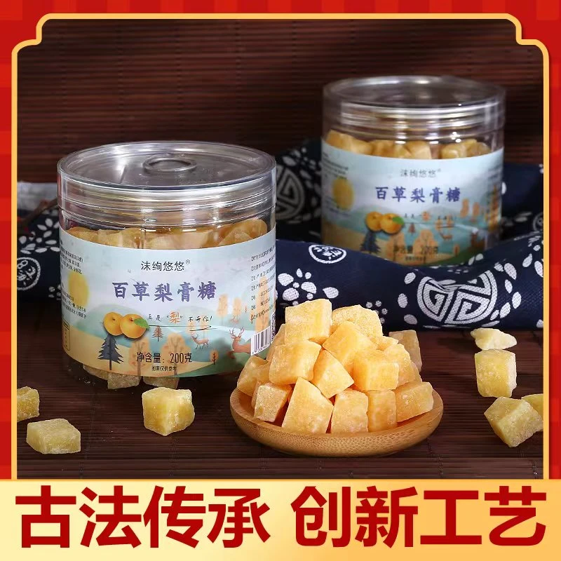 【研究圈专属】百草梨膏糖清凉润喉手工熬制雪梨糖果罐装泡水食用