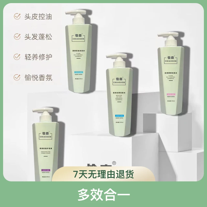 丝滑柔顺润泽香氛持久留香洗发水滋养轻盈多效合一清爽