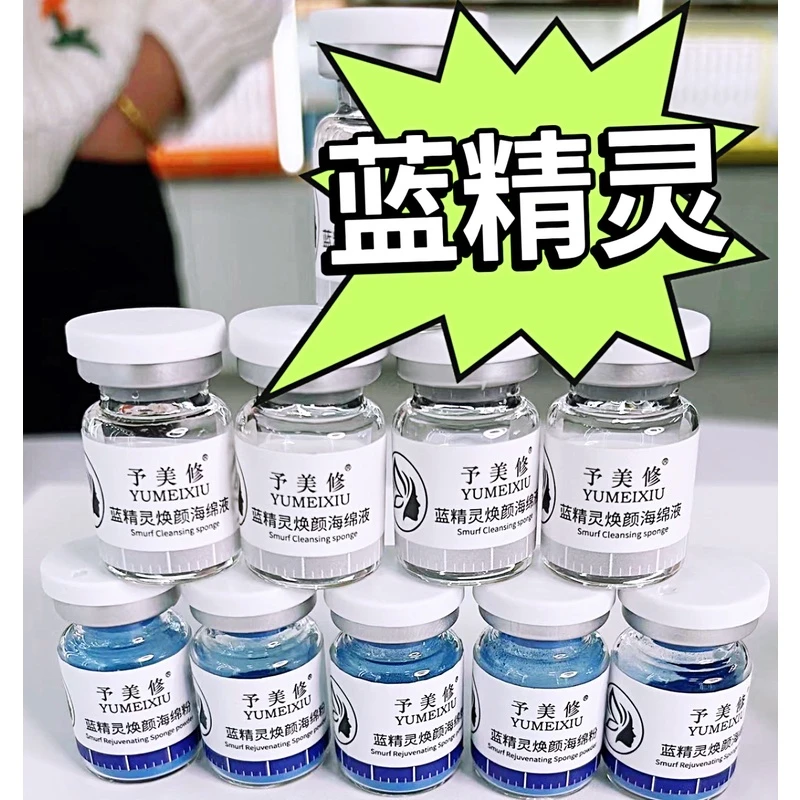 予美修蓝膜裸瓶牛奶肌刺感大黑黄皮救星小白别用无工具