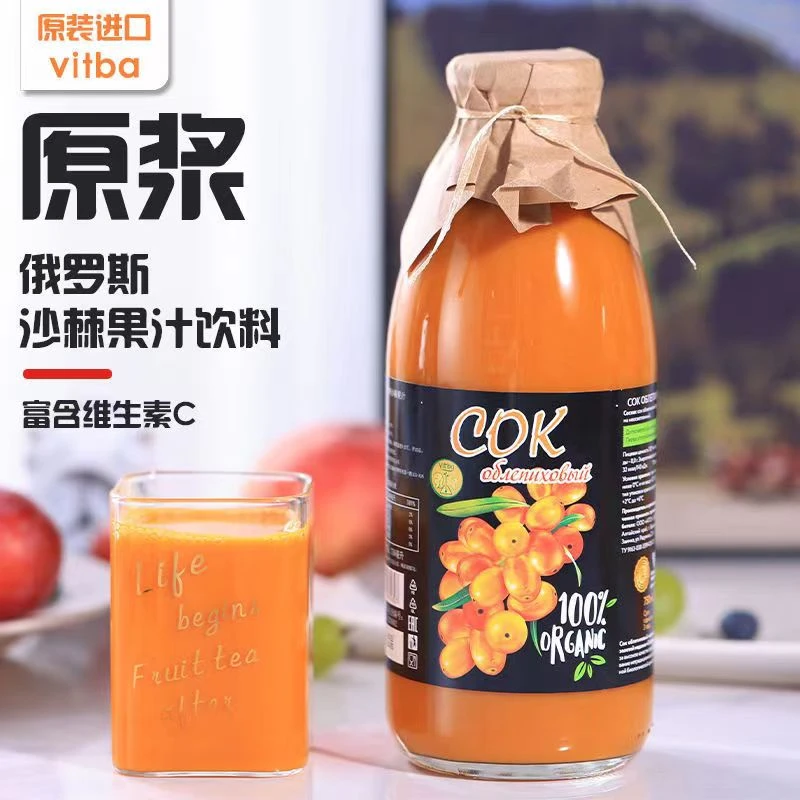 俄罗斯进口vitba沙棘维C果汁饮料营养原浆