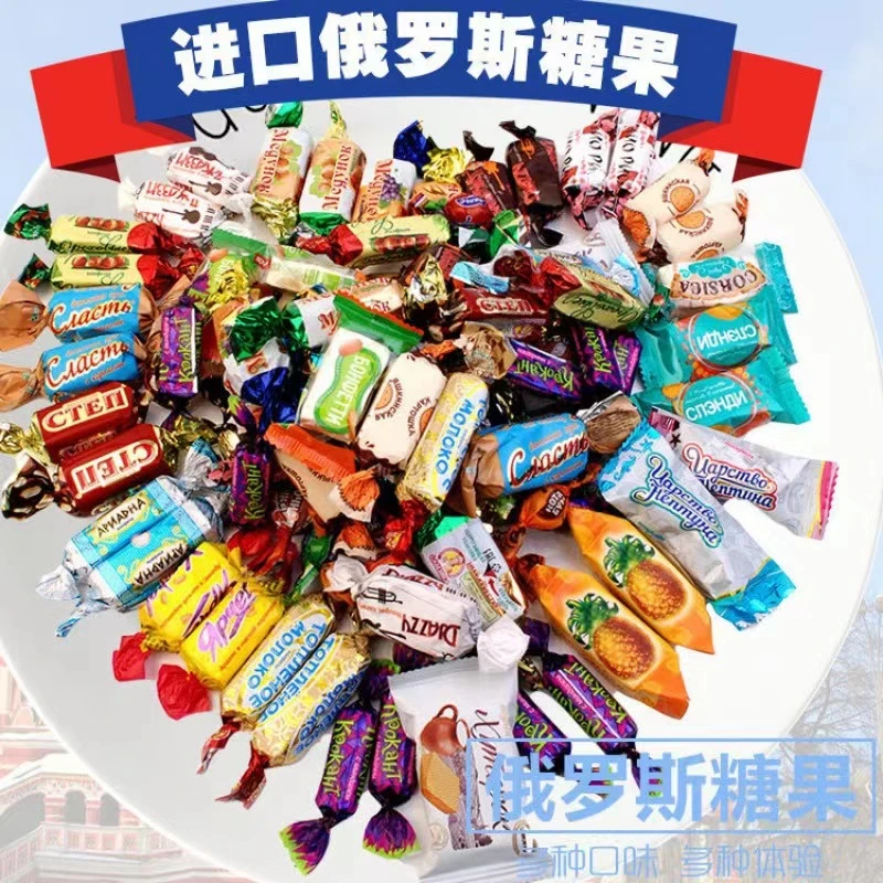 俄罗斯糖果混合进口喜糖俄罗斯食品进口制作香浓即食