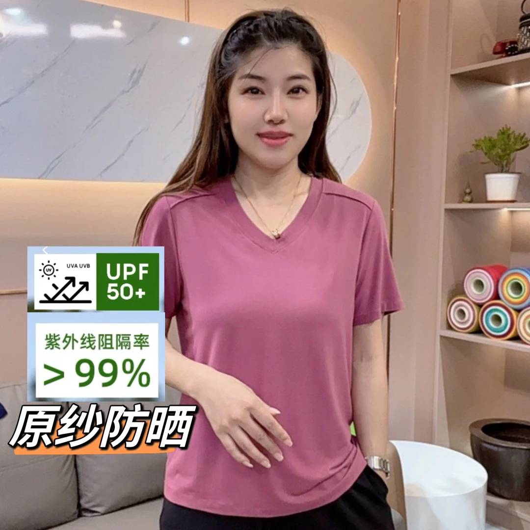 怡特美夏季防紫外线冰感比特棉大码时尚百搭V领女装短袖T恤FS8912