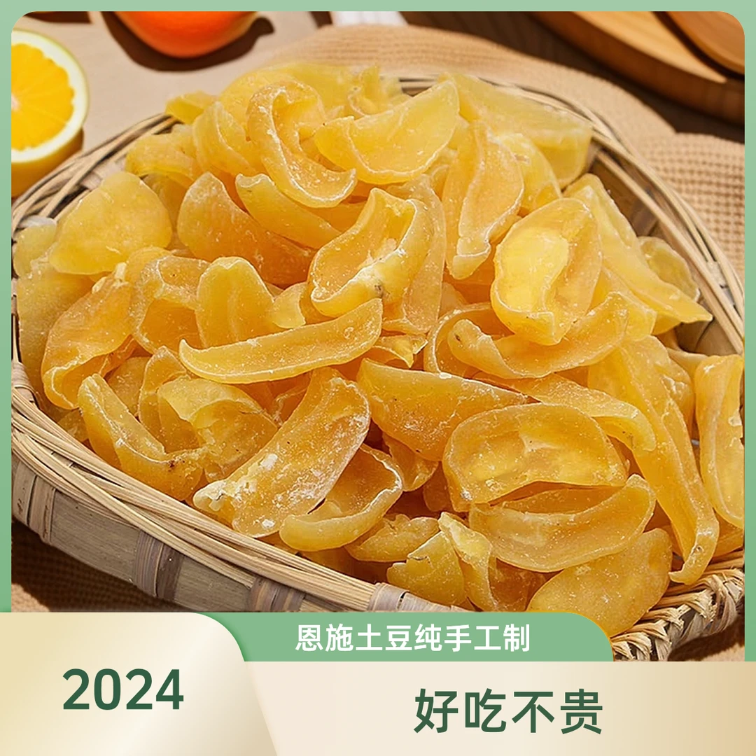 恩施高山特产干土豆农家自种晒干洋芋果果自制新货炖汤纯手工黄心