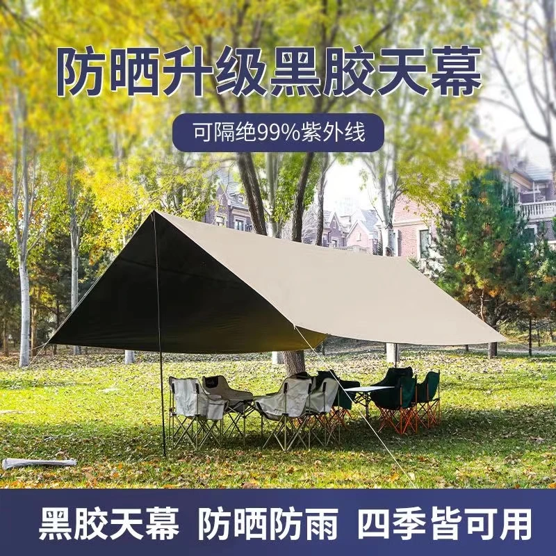 黑胶天幕帐篷户外露营遮阳户外天幕加厚防晒涂层野营防雨遮阳耐用
