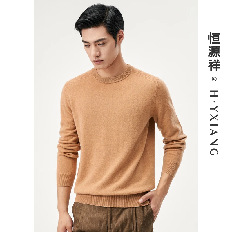 恒源祥【纯羊毛】羊毛衫男休闲毛衣立体肌理提花针织衫23YQ1259时尚