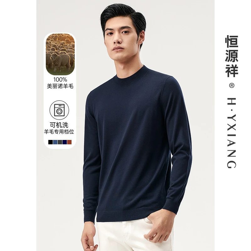 恒源祥美丽诺纯羊毛衫男士精纺半高领休闲打底保暖毛衣LBJ220106