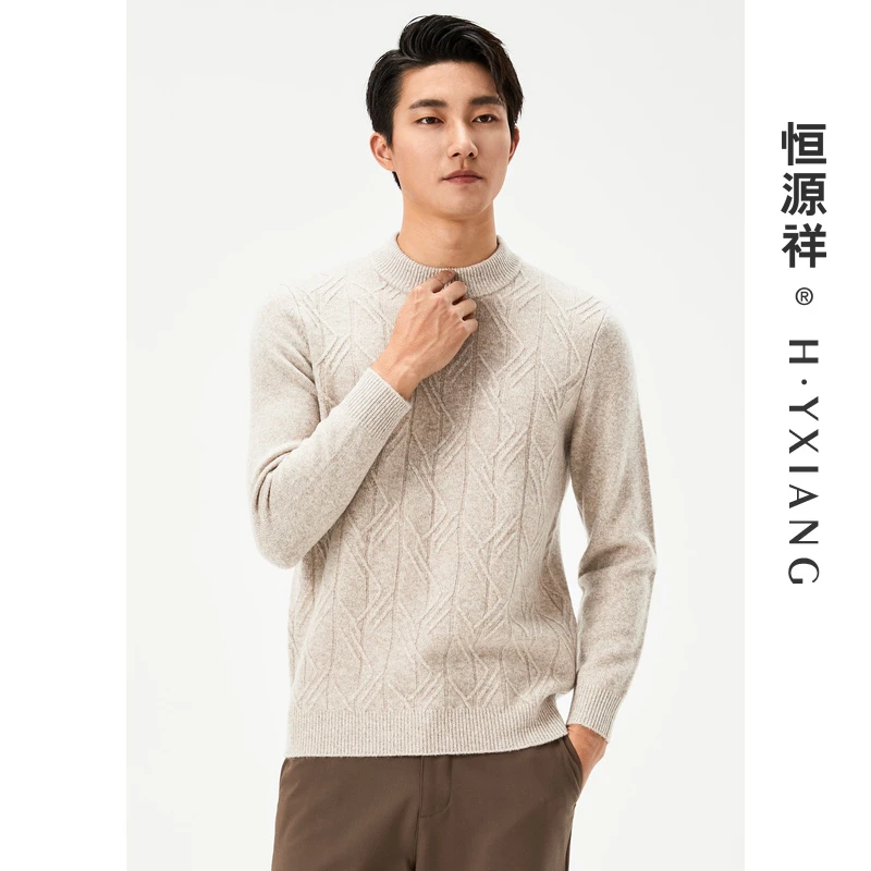 恒源祥粗针羊毛衫男士冬季半高领套头长袖品质针织衫毛衣MXZ22009