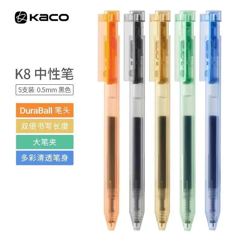 KACO按动式中性笔K8大容量顺滑空气笔ins高颜值正版刷题黑芯学生