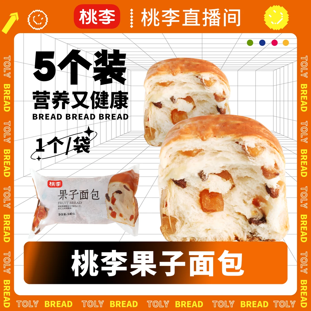 小果子面包140g*5个