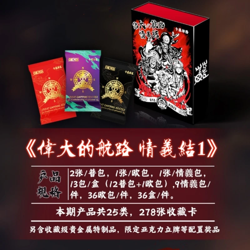 动物园卡蒙部落 第一弹 航海王潮玩盲盒收藏海贼王卡牌代拆