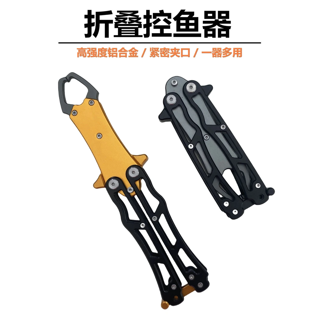 路亚蝴蝶控鱼器折叠微物控鱼器铝合金多功能控鱼器控鱼钳夹鱼器