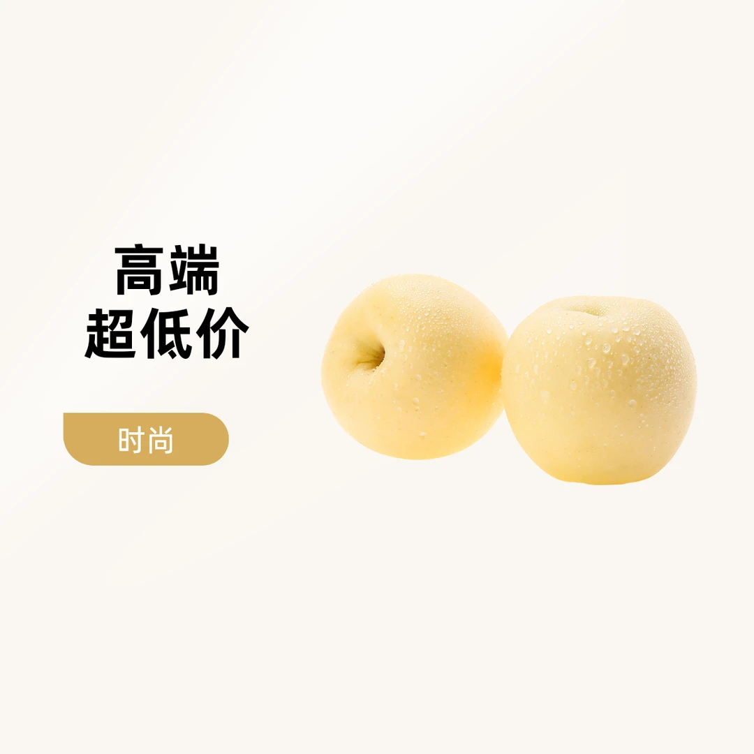 维纳斯苹果一件（3斤净果)