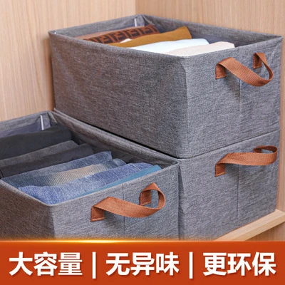 2个装高档阳离子收纳盒可折叠整理衣橱衣物牛津棉麻收纳箱