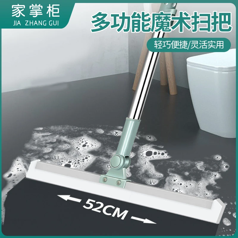 未芽 魔术扫把扫地硅胶地刮地板清理扫帚浴室卫生间扫头发家用刮