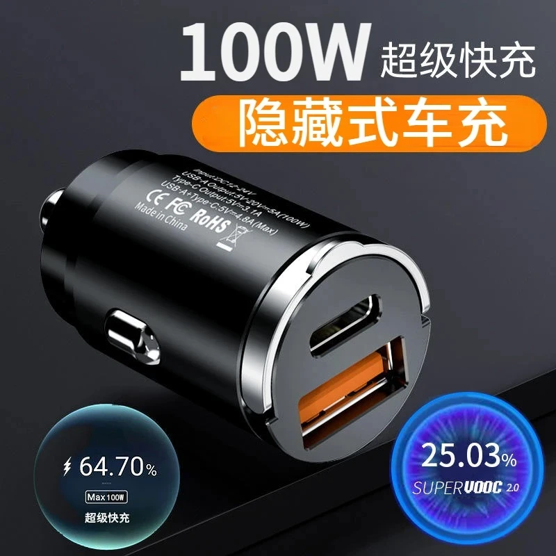 迷你车载充电器快充点烟器转换插头隐藏车充适用苹果华为超级快充