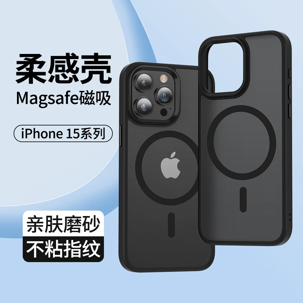SENGPUR闪朴适用苹果16磁吸手机壳磨砂防摔肤感透明保护套magsafe
