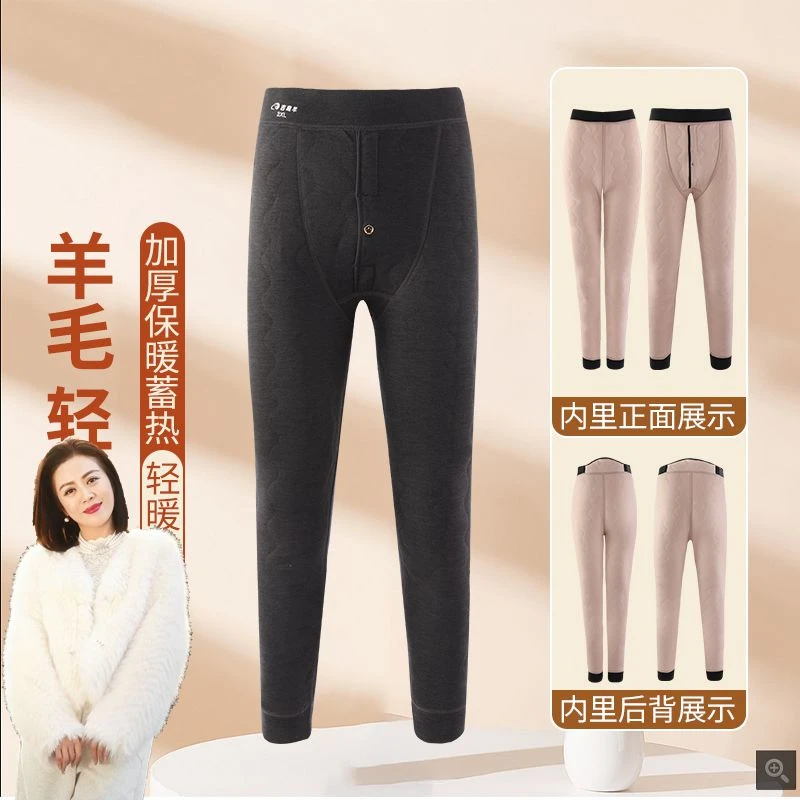 【美玲专属】吉趣羊新款男 女士高腰深档加厚内穿羊毛裤 防寒不起球