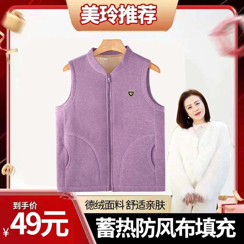 【美玲专属】吉趣羊 加绒加厚男女士 立领拉链V领系扣马夹背心坎肩