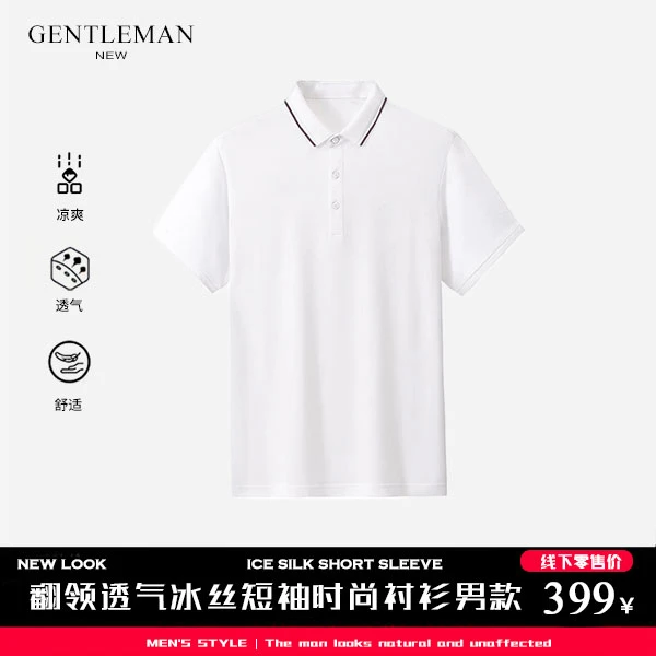 POLO SPORT  保罗男士冰丝Polo纯色短袖拍一发二