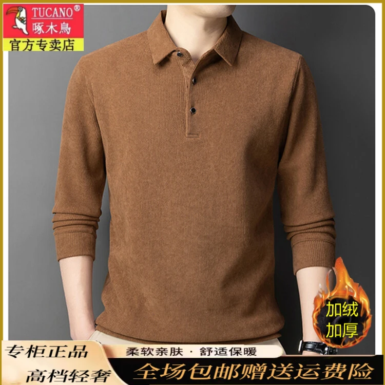 啄木鸟德绒长袖翻领卫衣男中年纯色加绒加厚t恤Polo打底衫男上衣