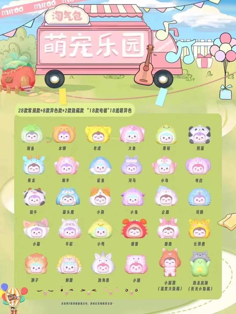 【no.8专属帮拆】萌宠乐园淘气包三代 正品潮玩