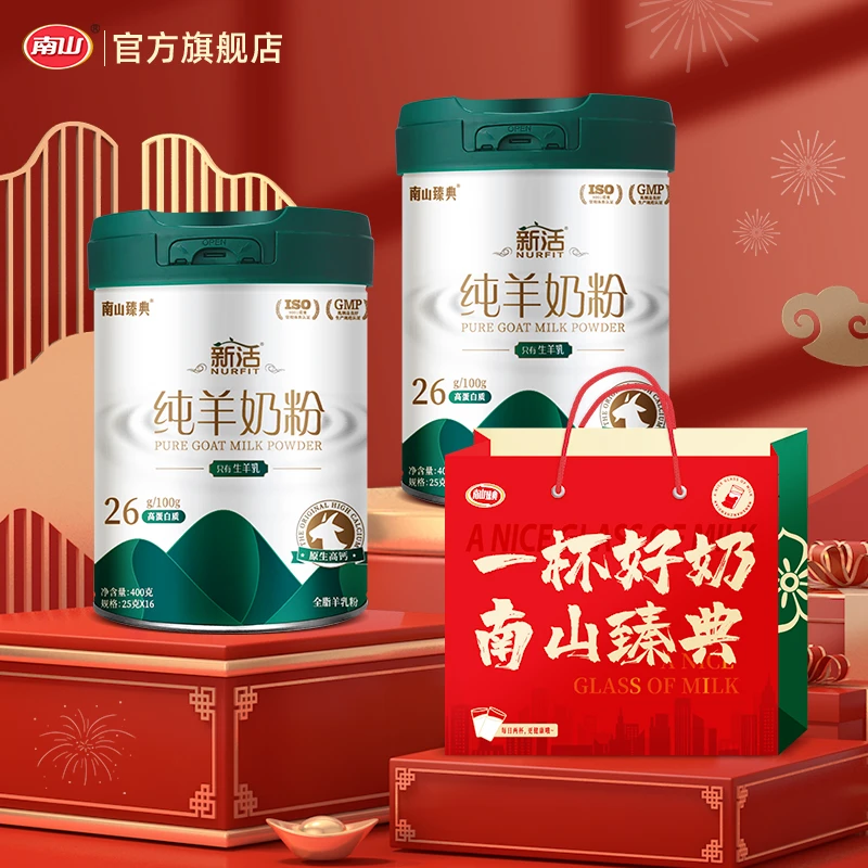 【拍一发二专属】纯羊奶粉只有生羊乳健康营养脱膻成人儿童中老年