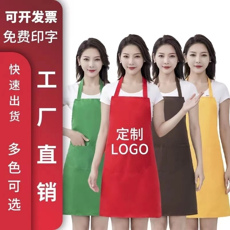 广告围裙定制logo印字印图案围腰厨房餐厅奶茶店工作定做红色商用