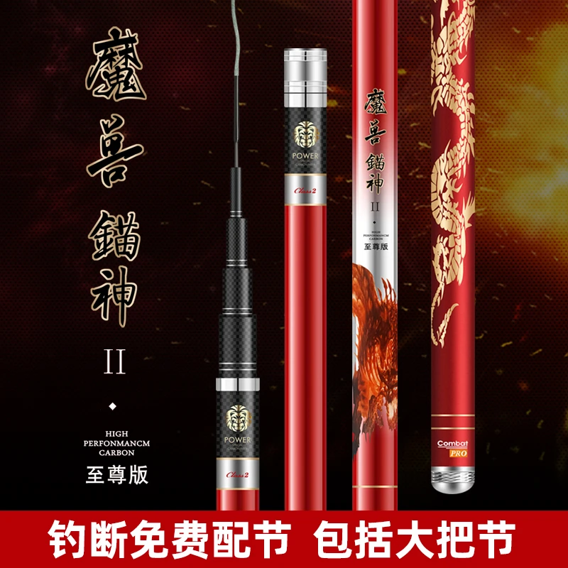 moshoumaoshen/魔兽锚神魔兽锚神大物杆魔兽二代黑坑跑铅青鱼杆