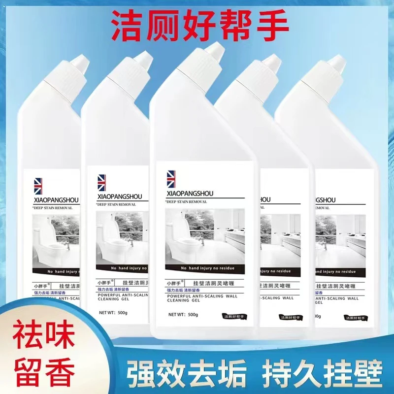 小胖手洁厕灵马桶清洁剂洁厕液厕所除垢除臭家用卫生间清新去垢