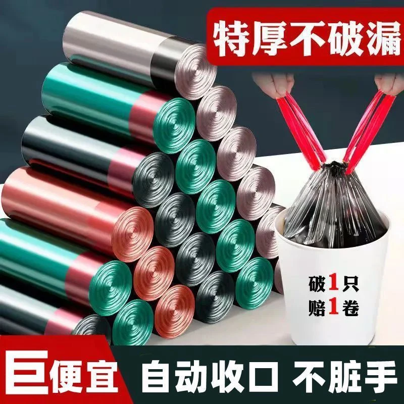 【助力主播】抽绳垃圾袋加厚手提式穿绳塑料袋家用加大驱蚊不脏手