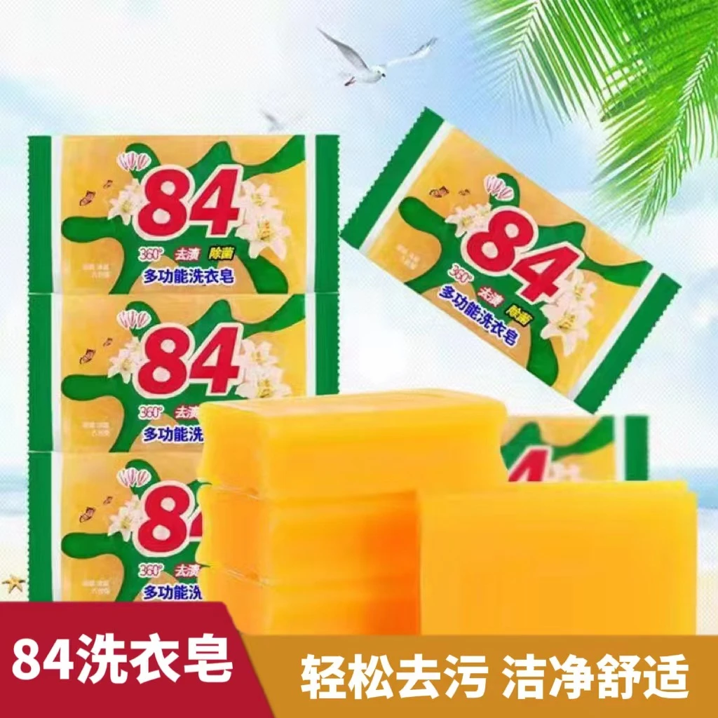 【拍一发七】家用洗衣皂2实惠装婴儿童内衣裤强去污渍抑菌无磷老皂