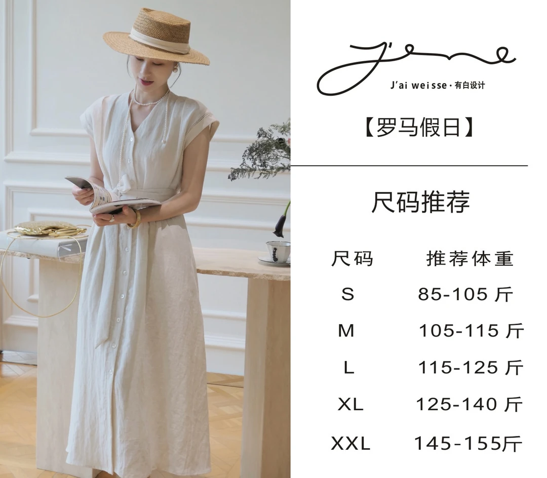 反季 LL【罗马假日】夏款新款女装高级极简老钱风亚麻连衣裙