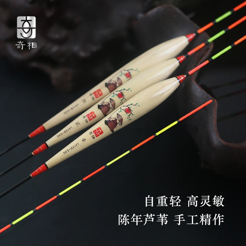 奇相纯手工带壳老芦苇漂高灵敏细尾轻口鲫鱼漂水晶尾白天行程浮漂