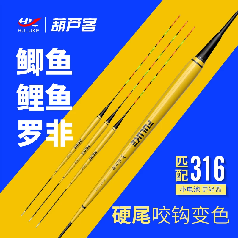 底钓罗非细长硬尾LED电子漂漂咬钩变色夜光漂鲫鱼渔具浮漂