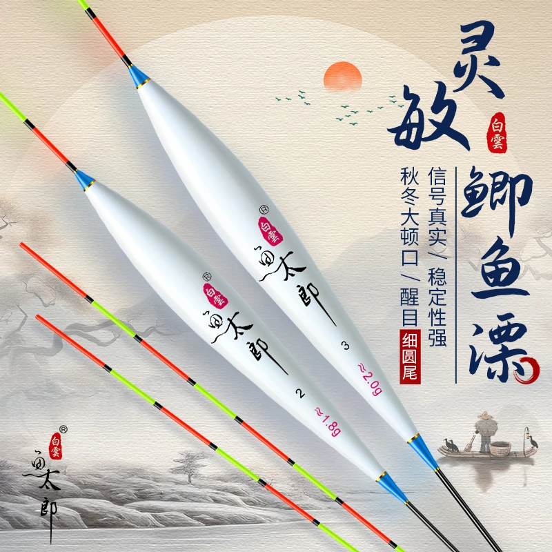 奇相高灵敏度细尾漂轻口鲫鱼漂渔具鲤鱼漂行程漂漂鱼漂大号高灵敏