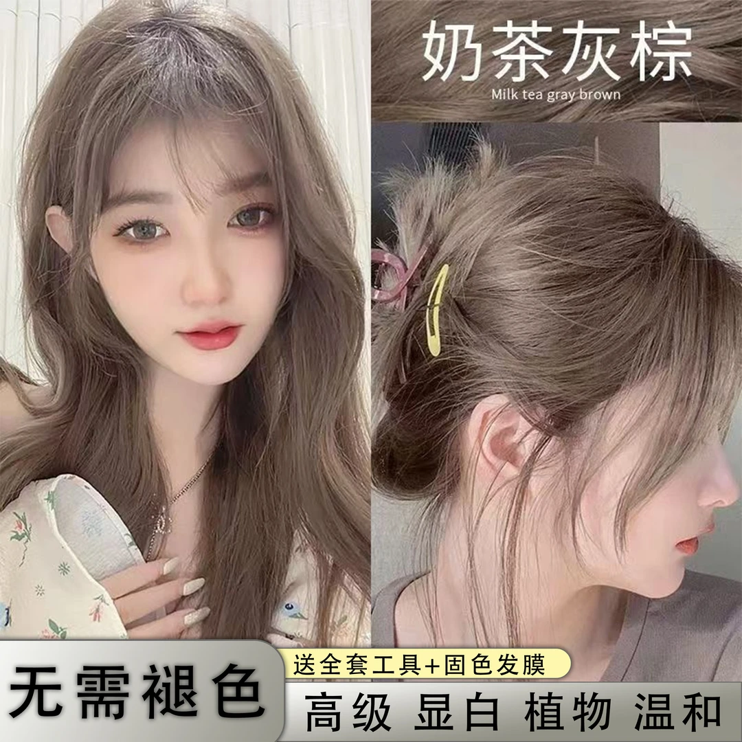 奶茶灰棕染发膏免漂2023流行色爆款染发剂纯植物粉棕青木亚麻显白