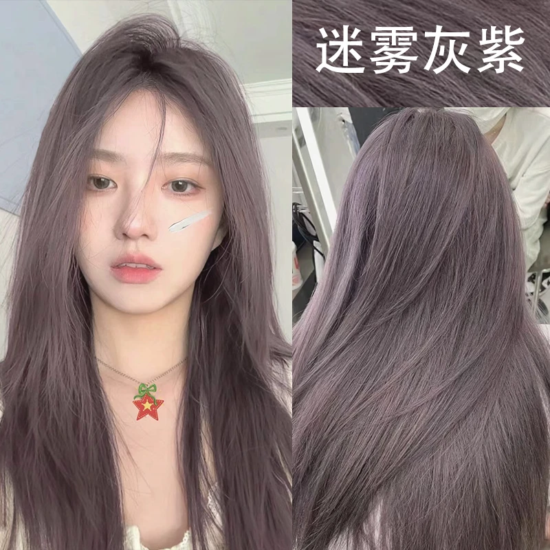 迷雾灰紫色染发剂黑加仑紫染发膏薄藤紫2024流行款色植物显白女纯
