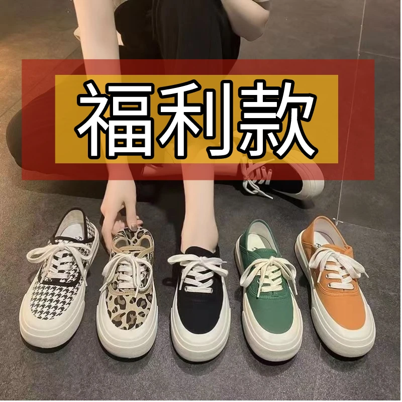 B链接孤品断码（B01-B200）拼手速先到先得百搭时尚休闲鞋