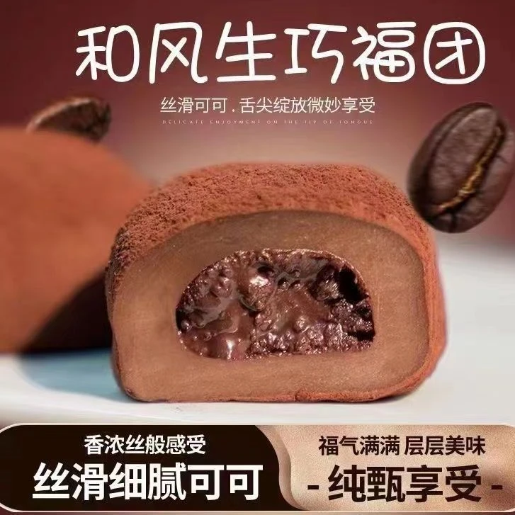 巧克力福团代餐福团饱腹感早餐零食福团、