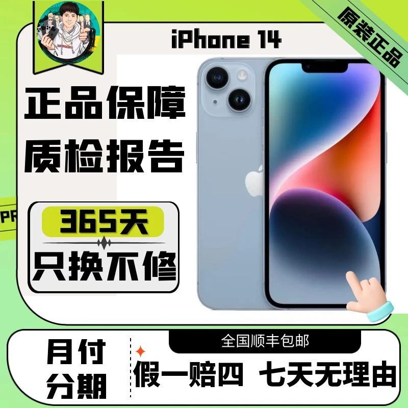 99新 Apple/苹果 iPhone14 国行原装 苹果14 二手手机 双卡全网通