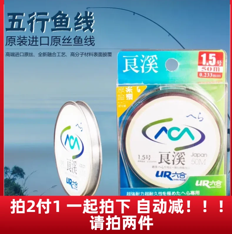 五行鱼线良溪高品质50米尼龙主线子线淡水鱼线竞技垂钓线柔软