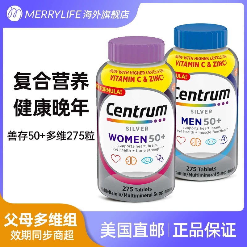 Centrum惠氏善存成人复合维生素b6多种矿物质家庭装275粒*2瓶