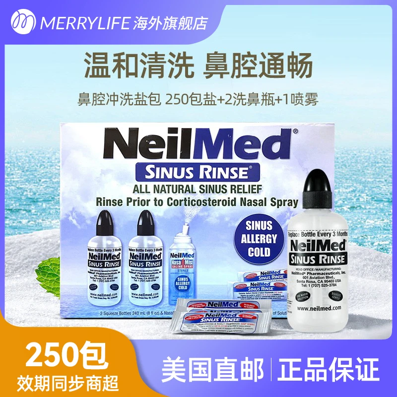 Costco上新NeilMed鼻腔冲洗专用海盐包儿童成人过敏250包盐1喷瓶