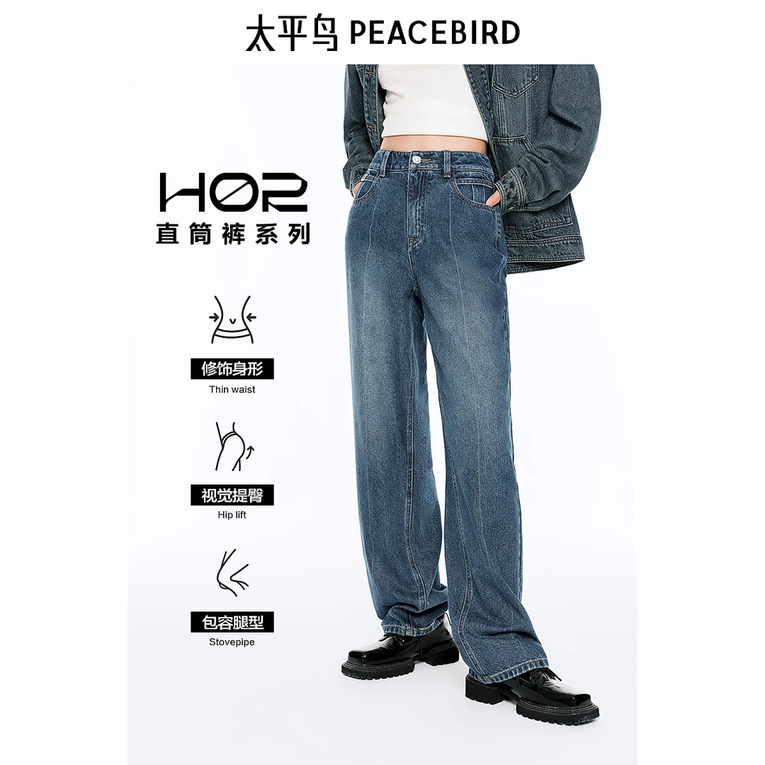 【赵老板专属】太平鸟阔腿牛仔裤新款显瘦直筒雅丹风AAHAE415J
