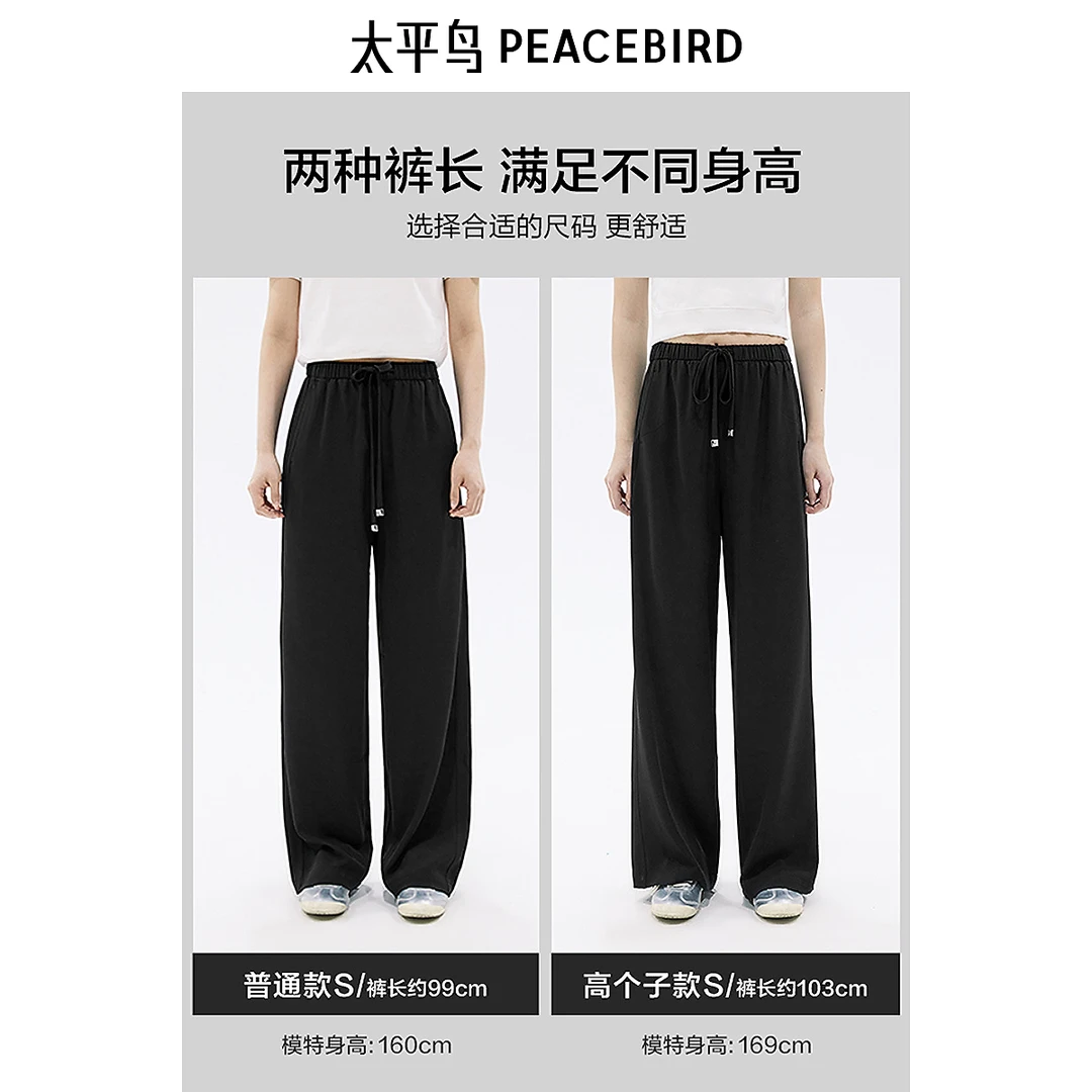 【丽公主专属】【UPF50+】太平鸟直筒小个子休闲裤24夏凉感A7GBE2452