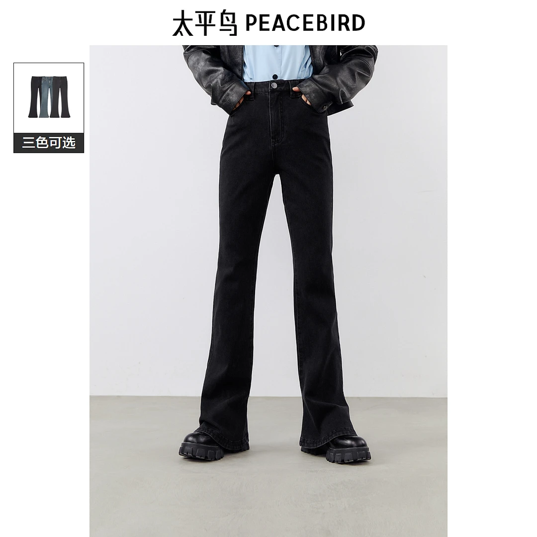 《李易行》太平鸟高腰喇叭牛仔裤黑色修身显瘦马蹄裤子女A7HAD3301
