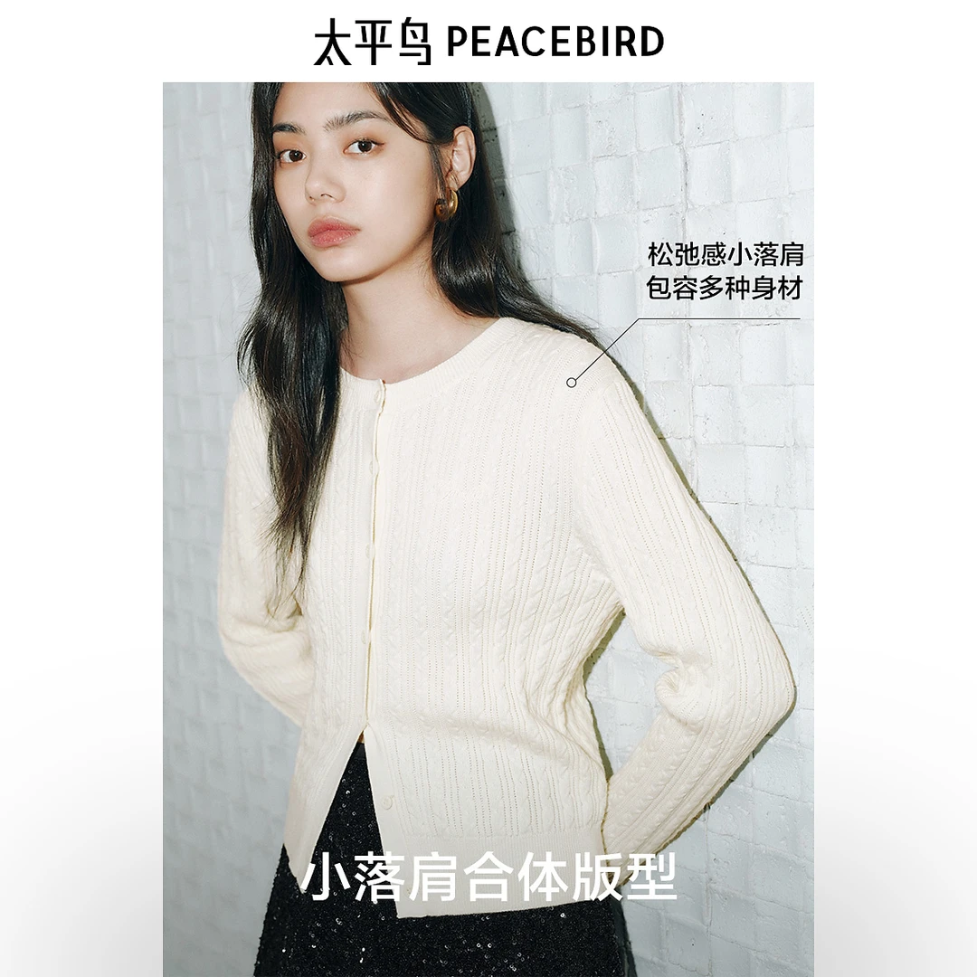 【赵老板专属】太平鸟黄色miu系绞花针织衫25春新品AAEDF1154