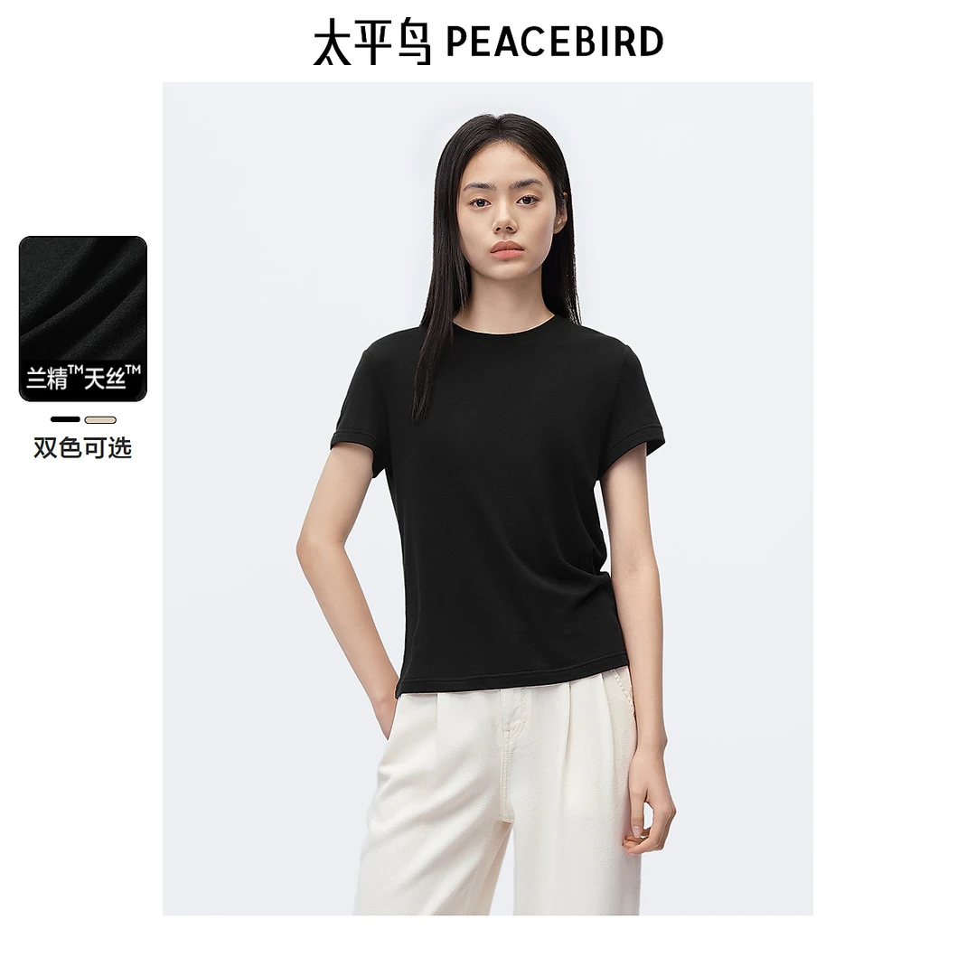 【赵老板专属】太平鸟莱赛尔羊毛T恤短袖新款合身上衣亲肤A8CNE3178