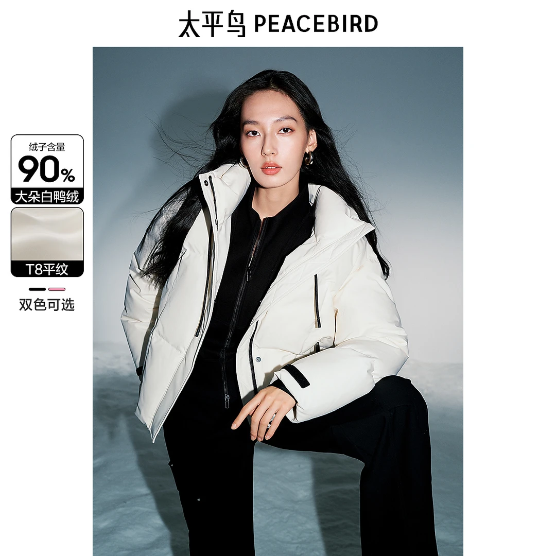 【丽公主专属】太平鸟女装短款撞色羽绒服连帽保暖面包服ABACE4577