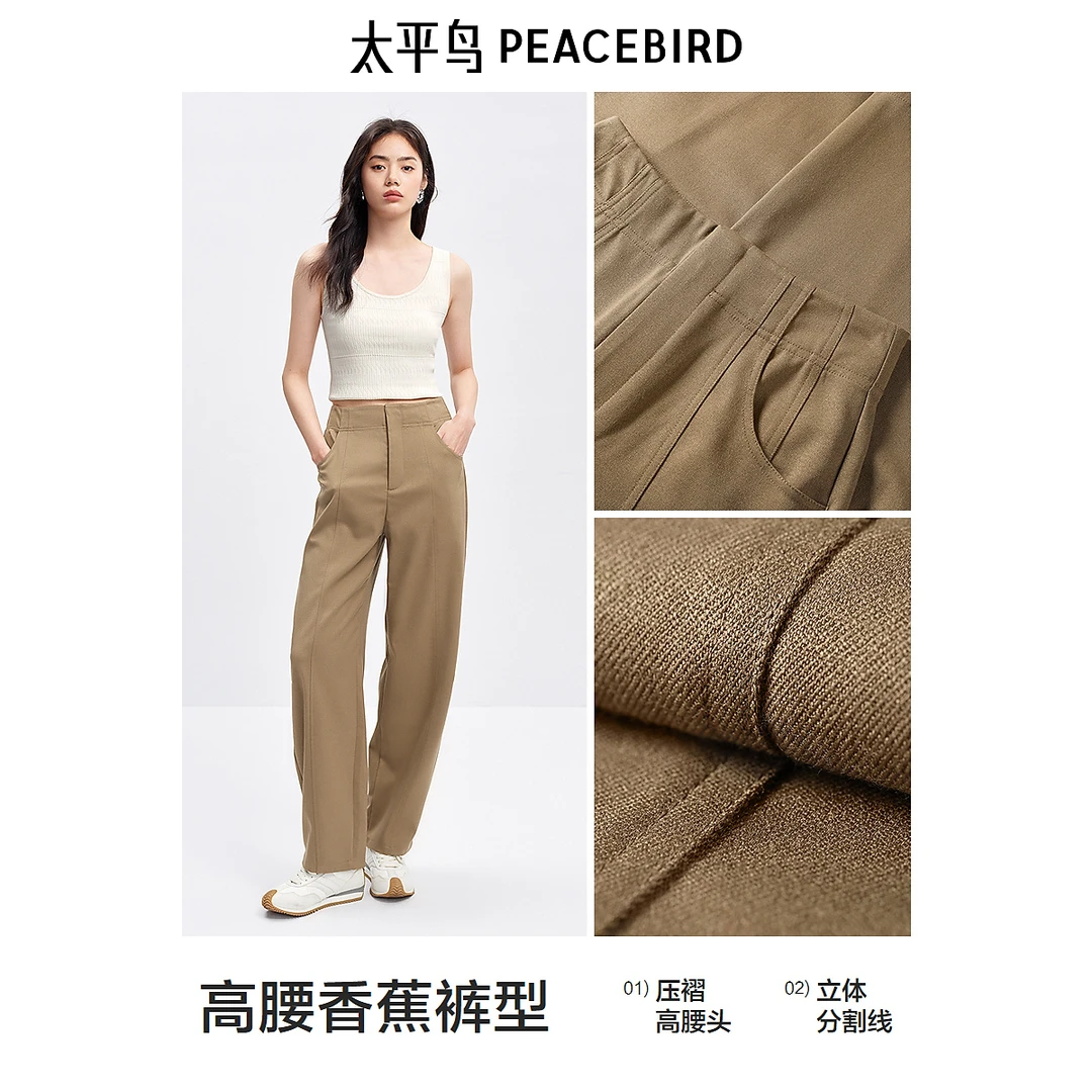 【赵老板专属】太平鸟高腰香蕉裤西装裤A8GBE3275